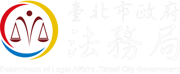 臺北市政府法務局標誌