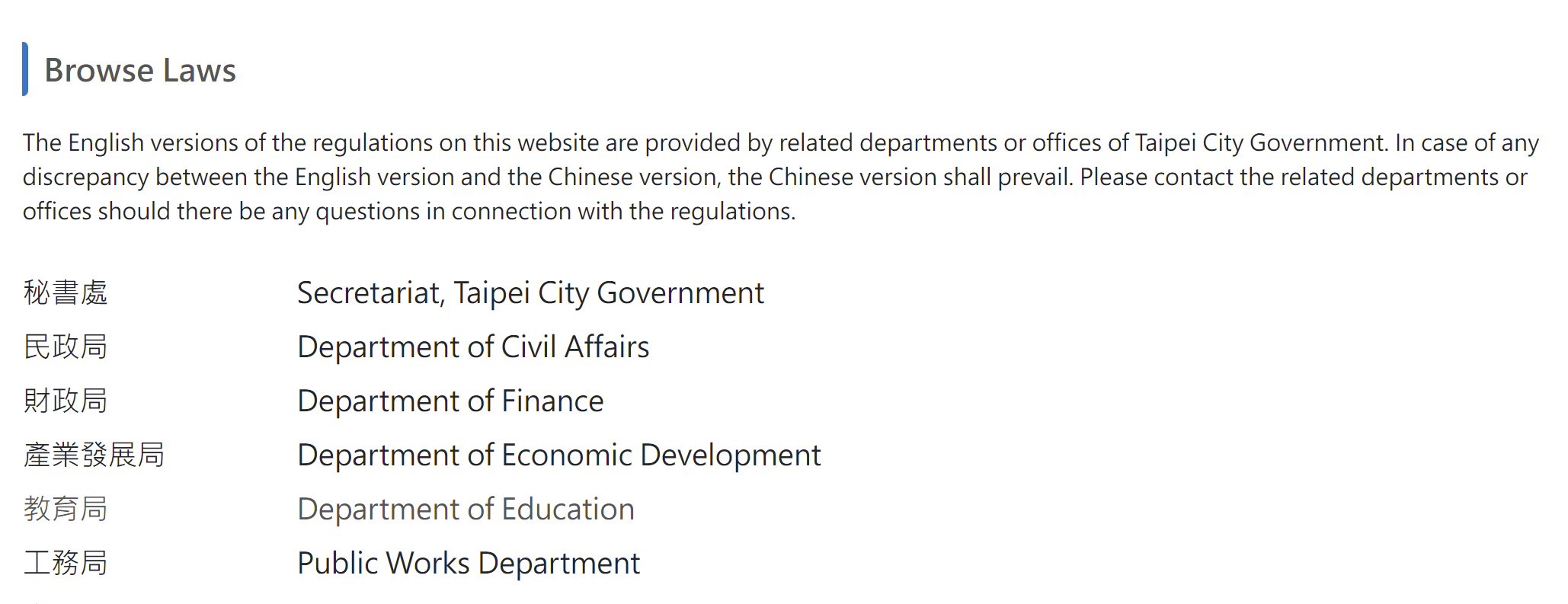 Departments of Taipei City Government.