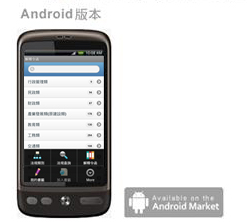 Android Market圖示